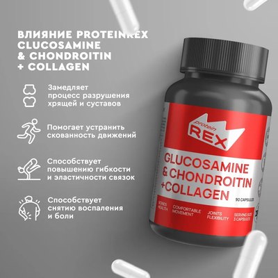 Комплекс для суставов и связок Rexy Glucosamine & Chondroitin + Collagen (74г)