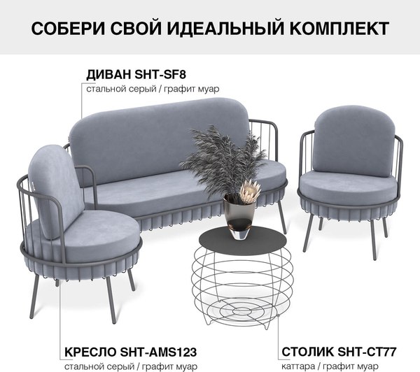Журнальный столик Sheffilton SHT-CT77 (каттара/графит муар МДФ/металл)