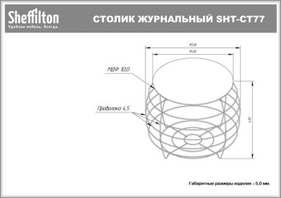 Журнальный столик Sheffilton SHT-CT77 (бразо/мятный мдф/металл)