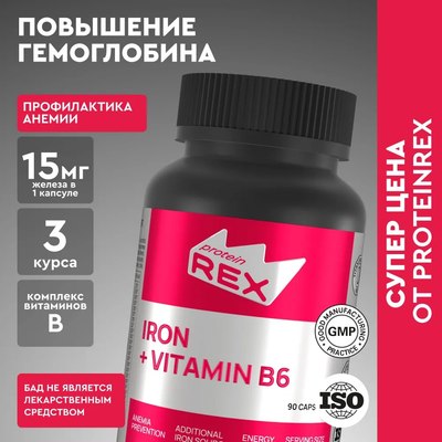 Витаминно-минеральный комплекс Rexy Iron + Vinamin B6 (49г)