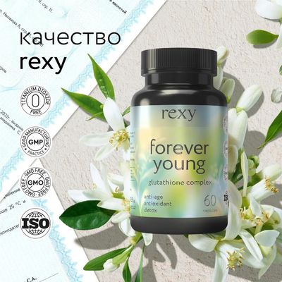 Комплексная пищевая добавка Rexy Forever Young Антиоксидантный комплекс (60x33г)