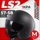 Мотошлем LS2 OF599 Spitfire 2 Solid (M, черный матовый) - 