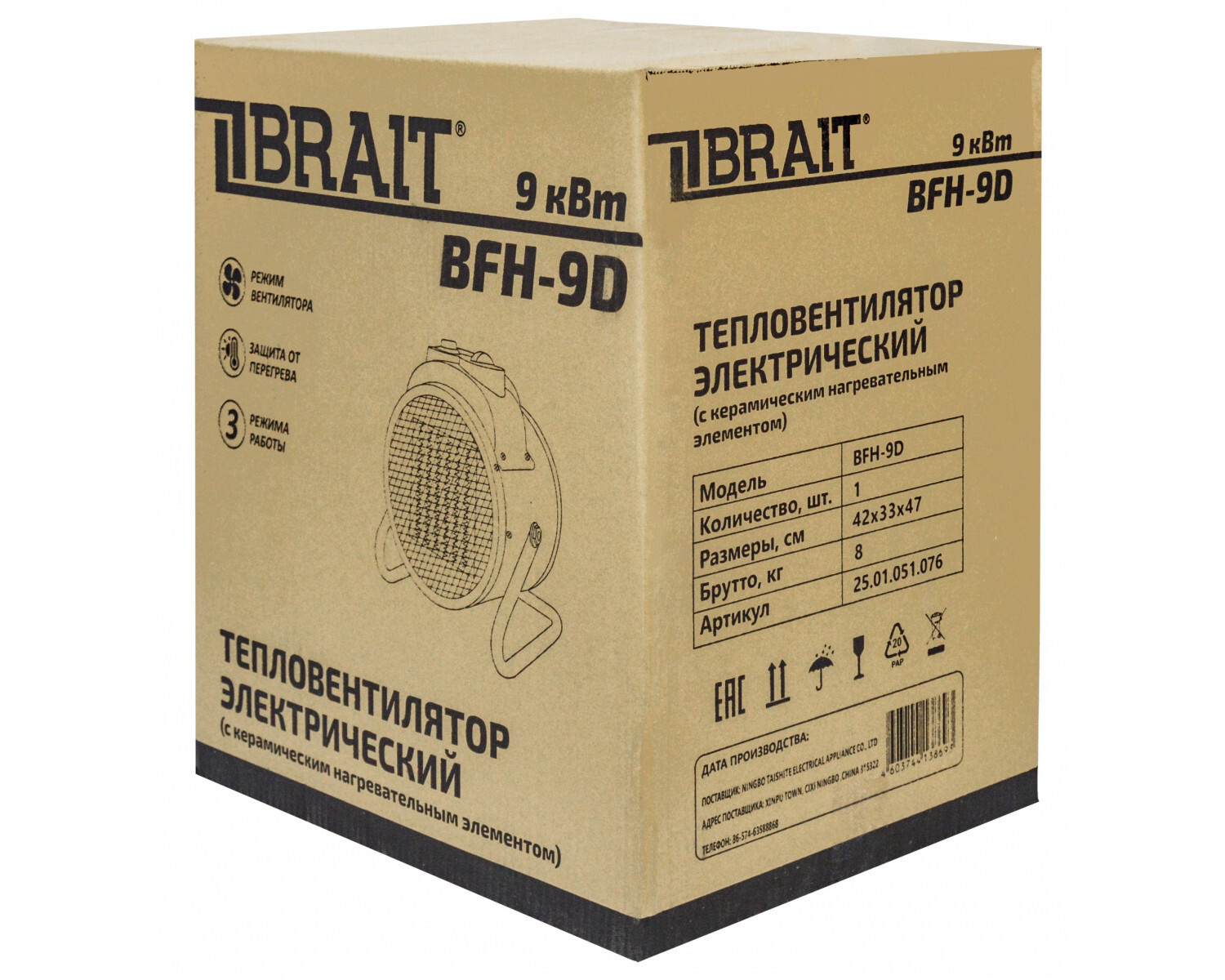 Тепловентилятор Brait BFH-9D — фото 7