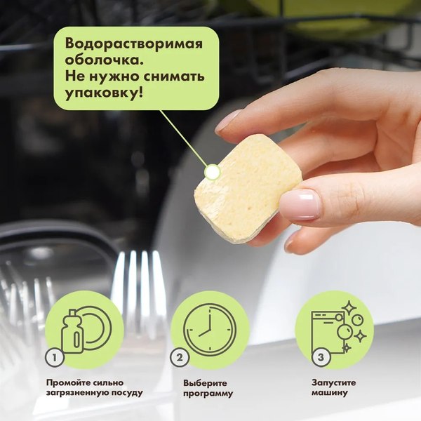 Изображение товара Таблетки для посудомоечных машин BioMio С маслами бергамота и юдзу (100шт)