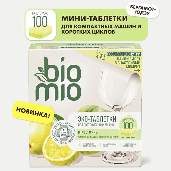 Изображение товара Таблетки для посудомоечных машин BioMio С маслами бергамота и юдзу (100шт)