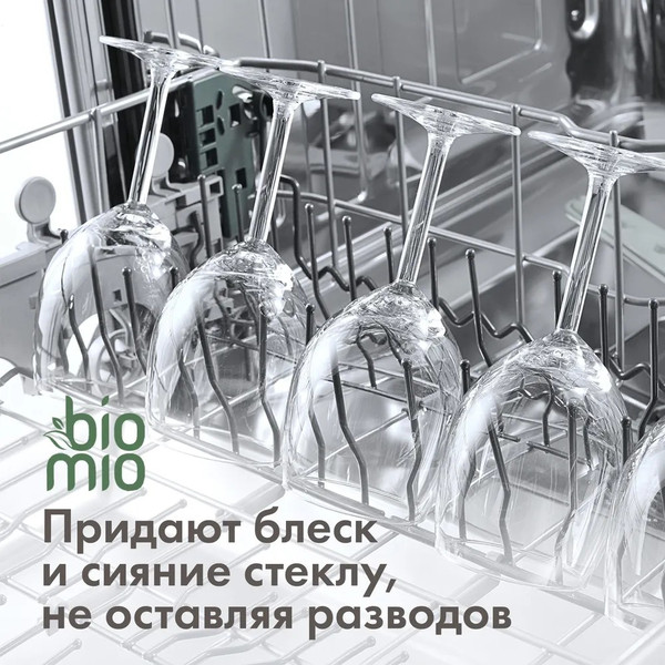 Изображение товара Таблетки для посудомоечных машин BioMio С маслами бергамота и юдзу (100шт)