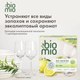Миниатюра изображения товара Таблетки для посудомоечных машин BioMio С маслами бергамота и юдзу (100шт)