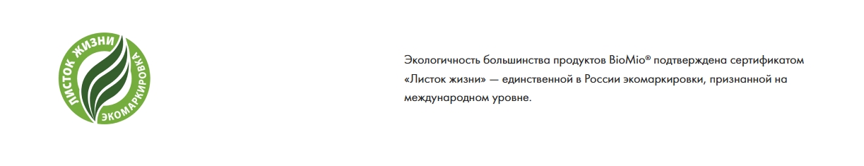 Кондиционер для белья BioMio Апельсин и грушевый цвет (800мл) — фото 7