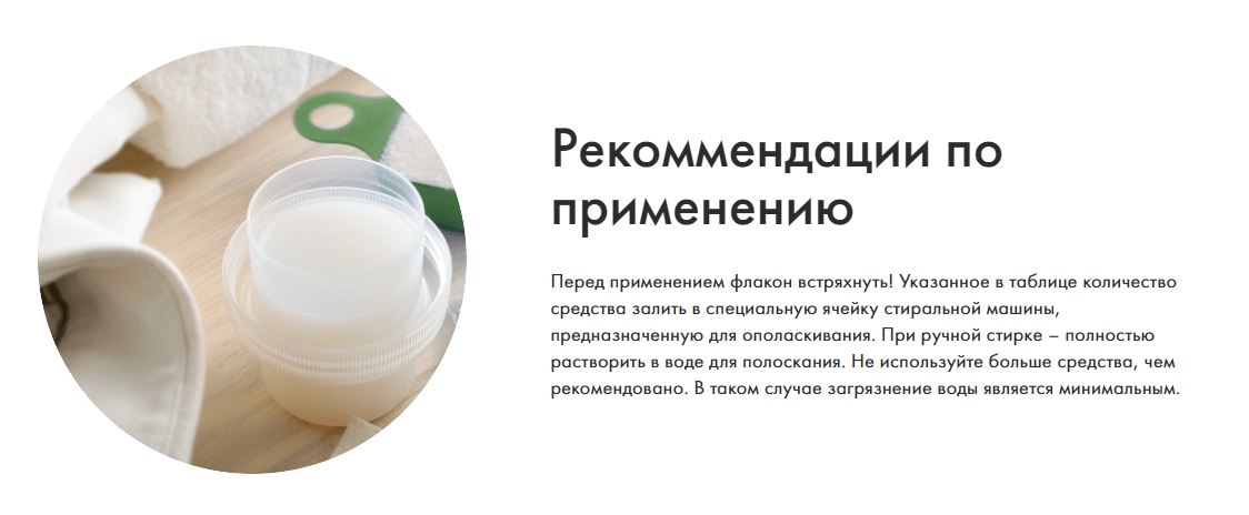 Кондиционер для белья BioMio Апельсин и грушевый цвет (800мл) — фото 9