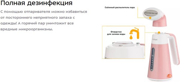 Отпариватель Kitfort KT-9282
