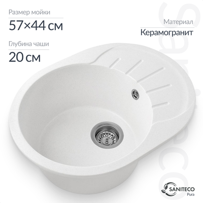 

Мойка кухонная, Pura