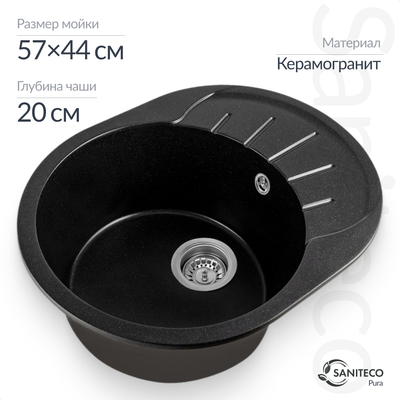 

Мойка кухонная, Pura