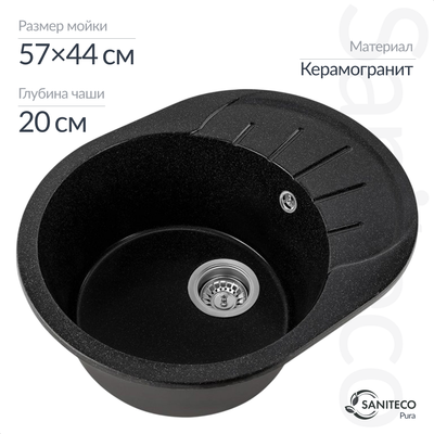 

Мойка кухонная, Pura