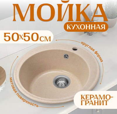 

Мойка кухонная, Linea