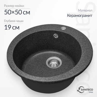 

Мойка кухонная, Linea