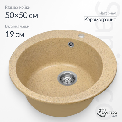 

Мойка кухонная, Linea