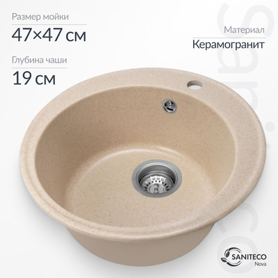 

Мойка кухонная, Nova