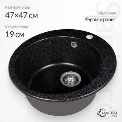 

Мойка кухонная, Nova