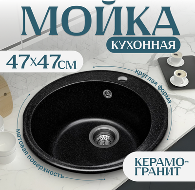 

Мойка кухонная, Nova