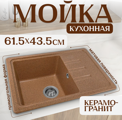 

Мойка кухонная, Mare