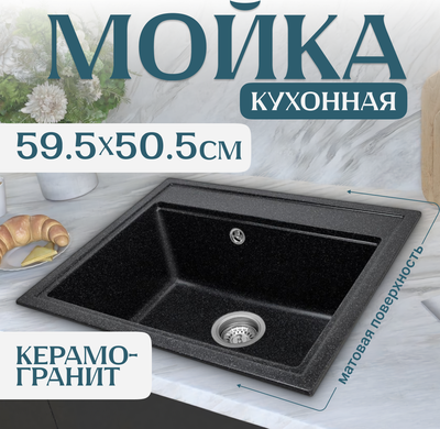 

Мойка кухонная, Mare