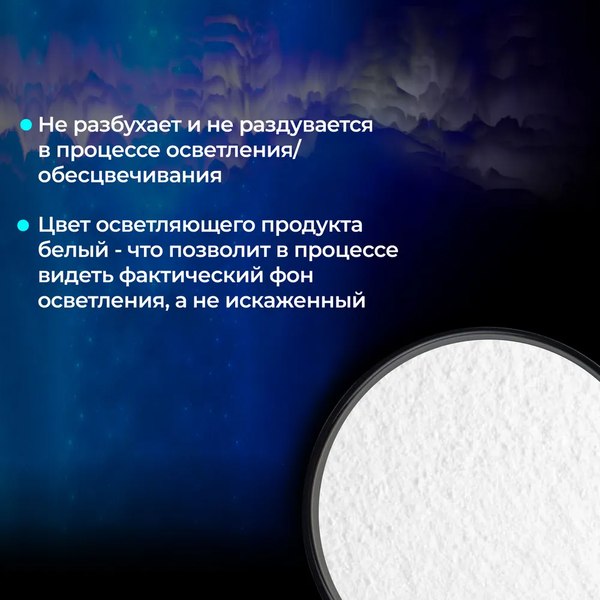Порошок для осветления волос Hair Sekta Не отвалятся HS084 (800г)