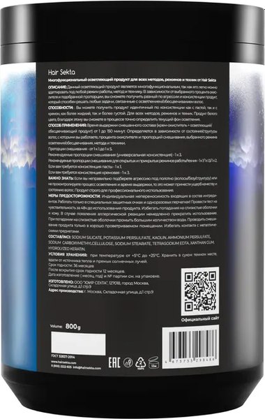 Порошок для осветления волос Hair Sekta Не отвалятся HS084 (800г)