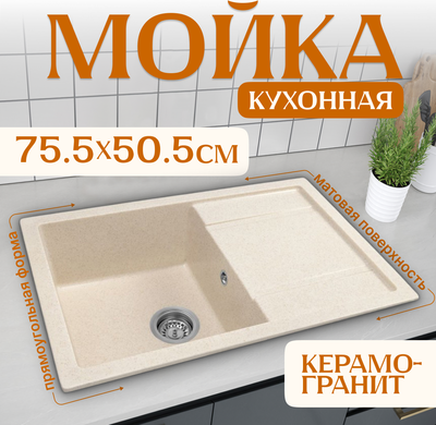

Мойка кухонная, Fama