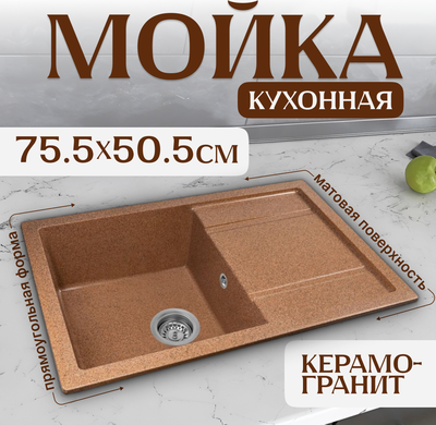 

Мойка кухонная, Fama