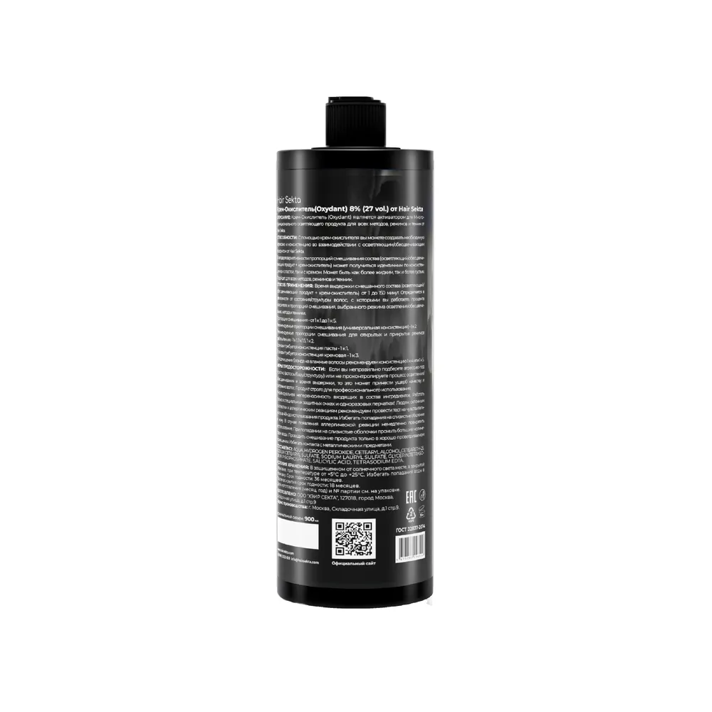 Крем для окисления краски Hair Sekta Oxydant Не отвалятся 8% 27 vol HS087 (900мл) — фото 3
