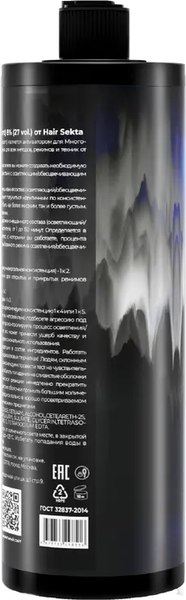 Крем для окисления краски Hair Sekta Oxydant Не отвалятся 8% 27 vol HS087 (1л)