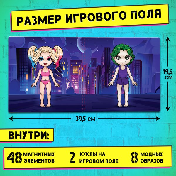 Развивающий игровой набор Happy Valley Магнитный. Жуткая парочка / 10480706