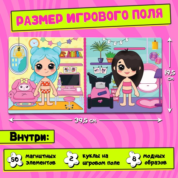 Развивающий игровой набор Happy Valley Магнитный. Токи боки / 10577239