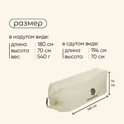 Купить Надувной диван Maclay 9341578  