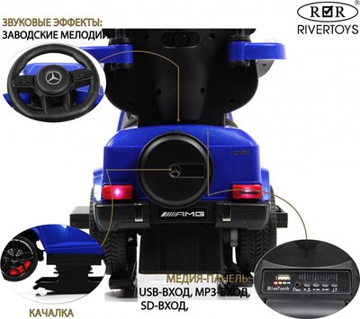 Качалка-каталка RiverToys Mercedes-Benz G63 / Z001ZZ-B (синий бриллиант)