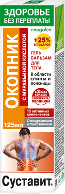 

Гель для тела, Окопник с муравьиной кислотой гель-бальзам