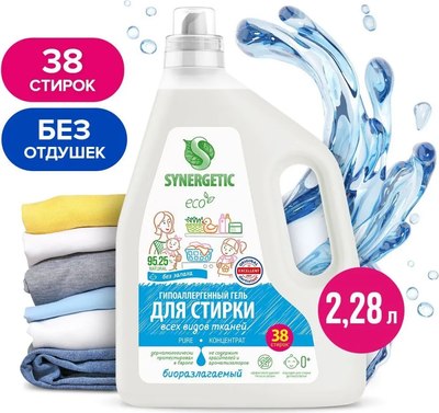 Гель для стирки Synergetic Pure биоразлагаемый без отдушек (2.28л)