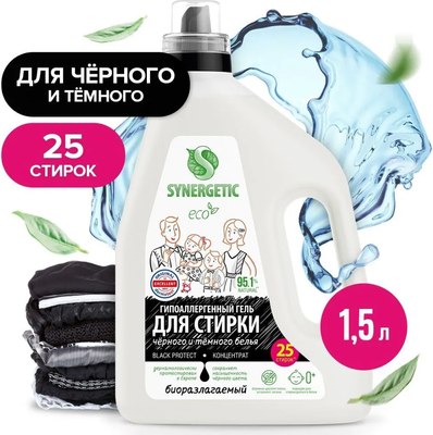 Гель для стирки Synergetic Black Protect биоразлагаемый (1.5л)