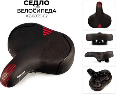 Сиденье для велосипеда FAVORIT AZ-6939-02