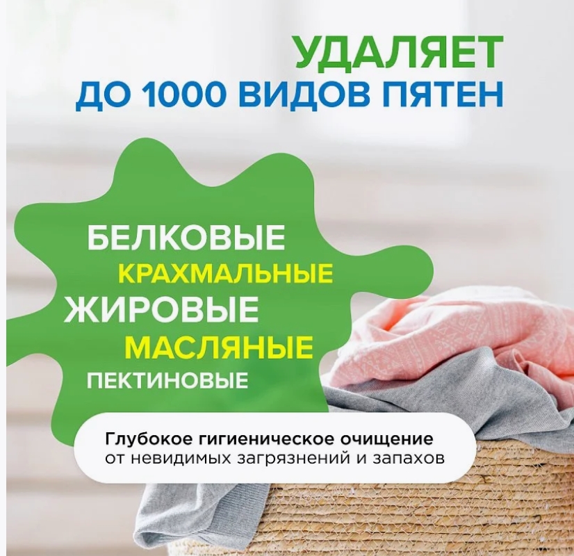 Гель для стирки Synergetic Universal биоразлагаемый (1.5л) — фото 10