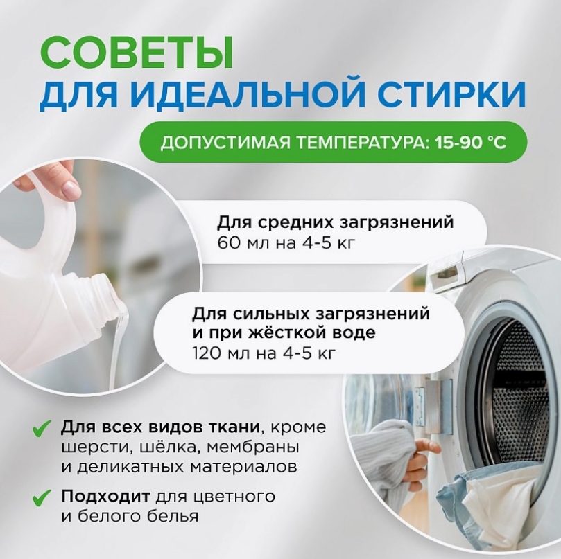 Гель для стирки Synergetic Universal биоразлагаемый (1.5л) — фото 7