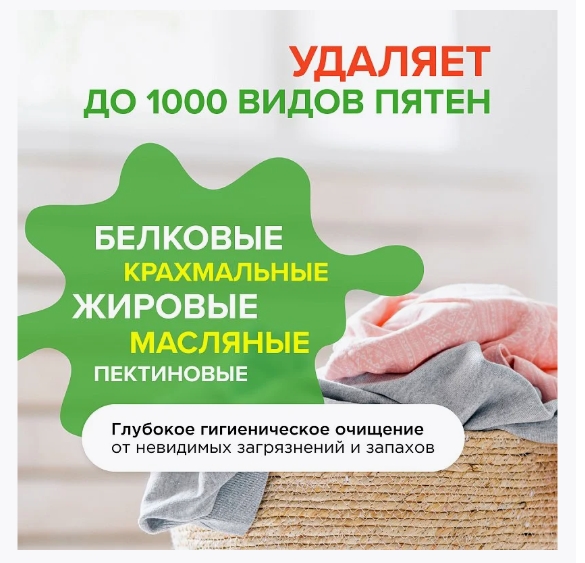 Гель для стирки Synergetic Биоразлагаемый 3in1 (1.5л) — фото 6