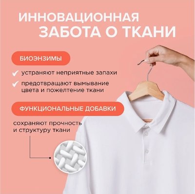 Гель для стирки Synergetic Биоразлагаемый 3in1 (5л)