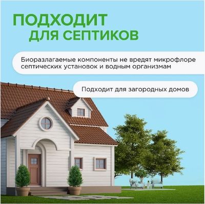 Гель для стирки Synergetic Биоразлагаемый 3in1 (5л)