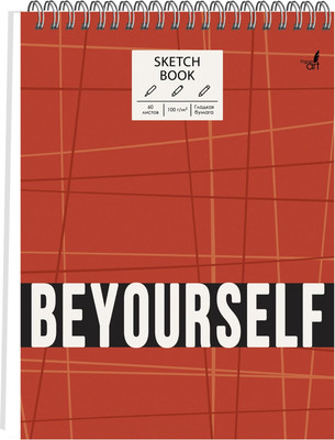 Скетчбук Paper Art Kids Sketchbook. Будь собой / ТС4604841 -