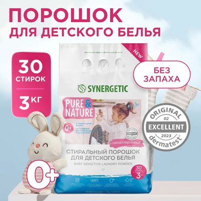 Стиральный порошок Synergetic Baby Sensitive для детского белья гипоаллергенный (3кг)