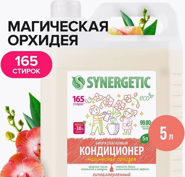 Кондиционер для белья Synergetic Биоразлагаемый. Магическая орхидея (5л)