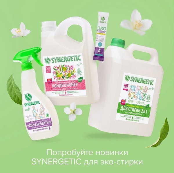 Кондиционер для белья Synergetic Биоразлагаемый. Магическая орхидея (5л)