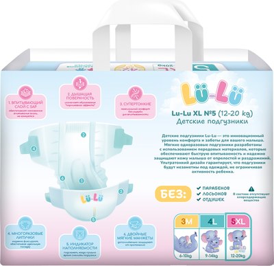 Подгузники детские Lu-Lu Diapers №5 (XL, 42шт)