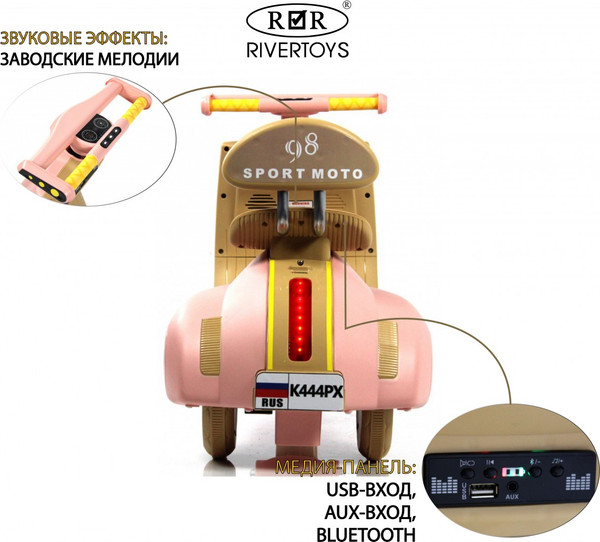 Изображение товара Детский мотоцикл RiverToys K444PX (розовый)